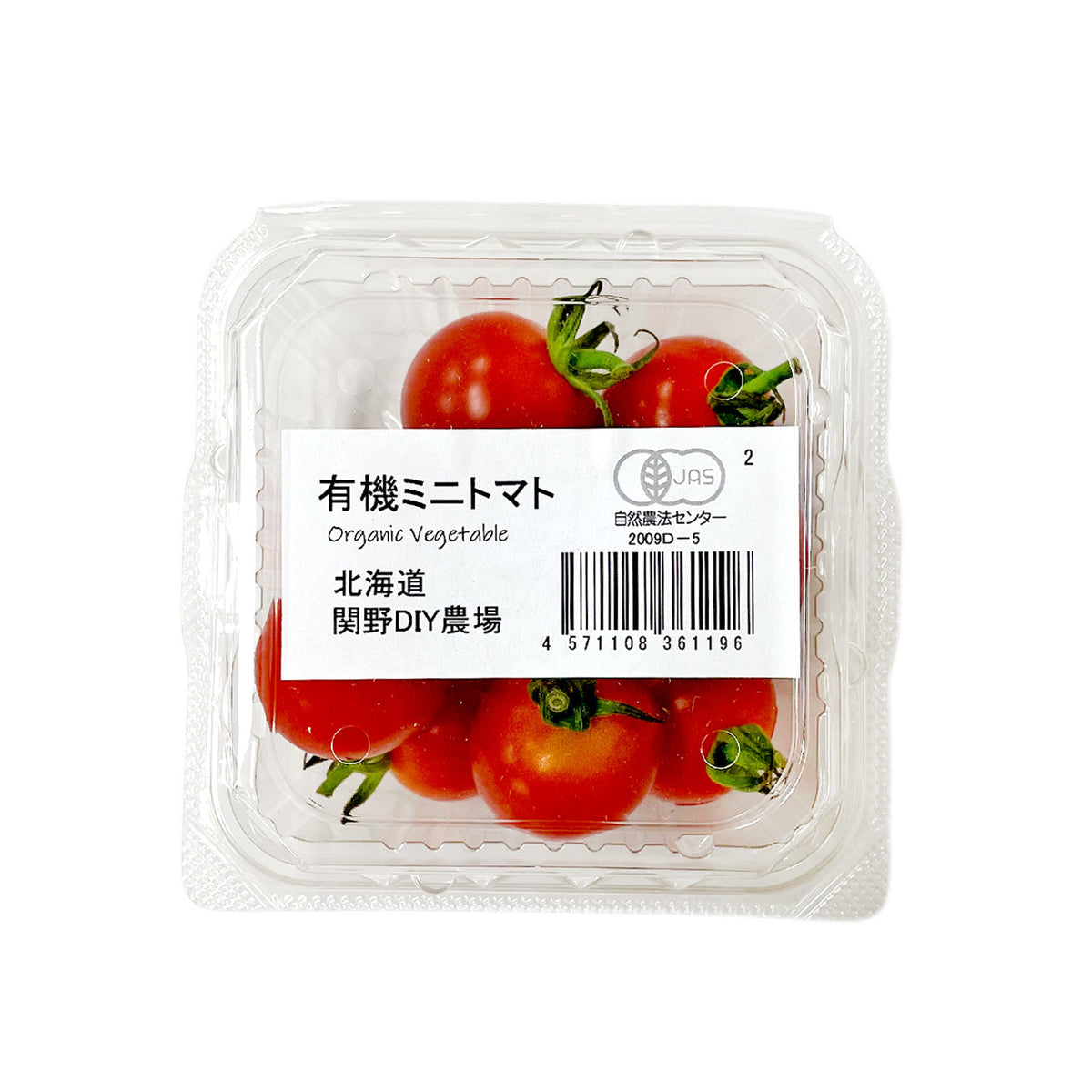 有機野菜》 ミニトマト 約120g (産地は商品に記載) – 九州屋plus+