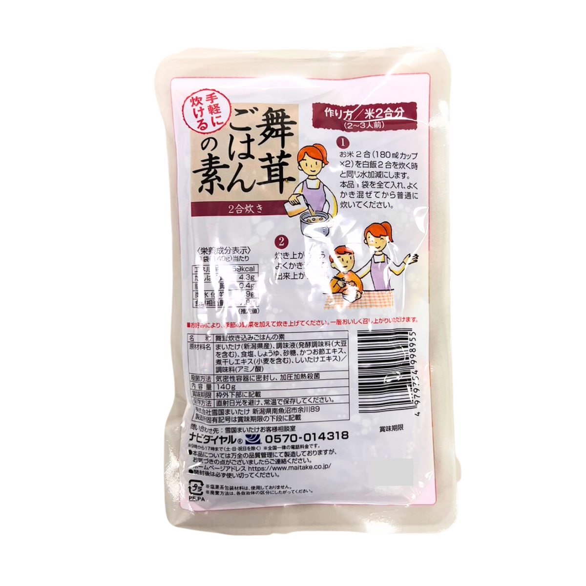 雪国まいたけ 舞茸ごはんの素(2合炊き) 1袋 140g – 九州屋plus+