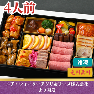 【クリスマスにも】
肉料理オードブル　(4人前）
〈2025年おせち〉