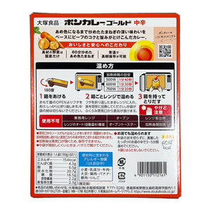 大塚食品
 ボンカレーゴールド中辛
 180g