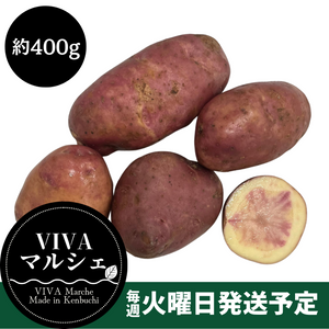 北海道剣淵町産
『インカレッド』約400g【受注販売】