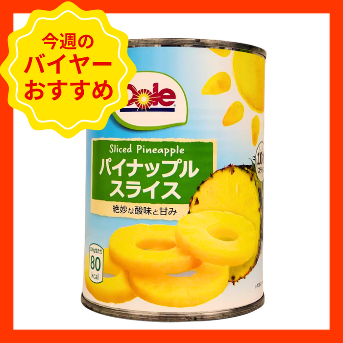 【12/14からおすすめ商品】Dole パイナップルスライス　1缶　株式会社ドール