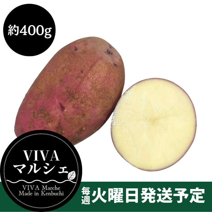 北海道剣淵町産
『レッドカリスマ』約400g【受注販売】