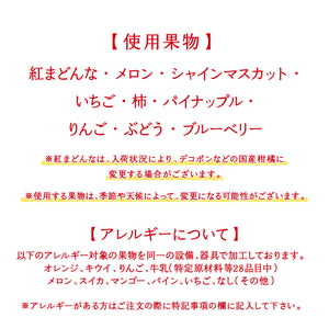 【ららテラス武蔵小杉店】■店舗受取■フルーツ一段重-寿-