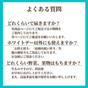 【早割】〈WDギフト〉淡雪いちご楽しむ、いちご2種のプチギフト【予約販売】