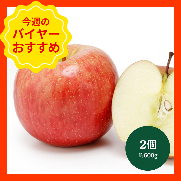 【10/19からおすすめ商品】■糖度15度以上■高糖度シナノスイート　2個(約600g)　福島県産