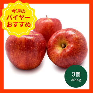 【9/14からおすすめ商品】シナノドルチェ　3個(約900g)　長野県産他