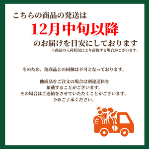 〈お歳暮〉
愛媛県産 
紅まどんな
化粧箱（約3kg、10～16個）