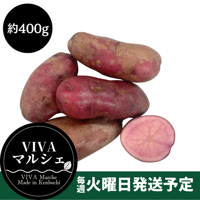 北海道剣淵町産
『ノーザンルビー』約400g【受注販売】