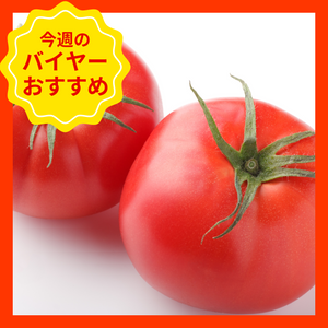 【7/27からおすすめ商品】トマト　1個(Lサイズ)　青森県産他