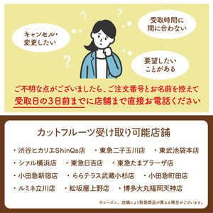 【東武池袋本店】■店舗受取■バレンタインパインボート