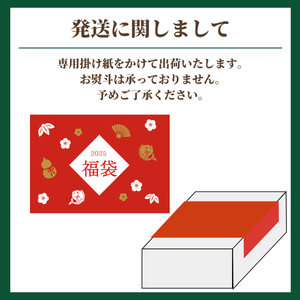 〈2025年福袋〉
いちご福箱
【予約販売】