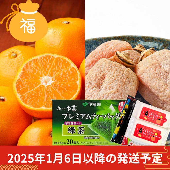 〈2025年福袋〉
こたつ満喫福袋
【予約販売】