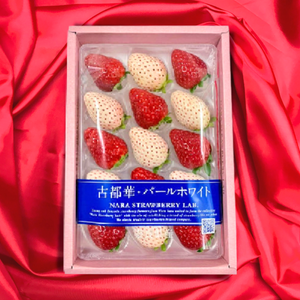 【早割】〈ギフト〉
奈良県産 
紅白苺 
1パック 約250g【予約販売】