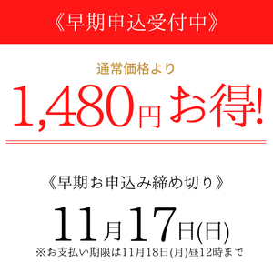 【早割1,480円引き】【クリスマスにも】
肉料理オードブル　(4人前）
〈2025年おせち〉