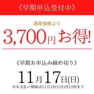 【早割3,700円引き】【和洋中3段重】
おせち「匠」(4人前)
〈2025年おせち〉