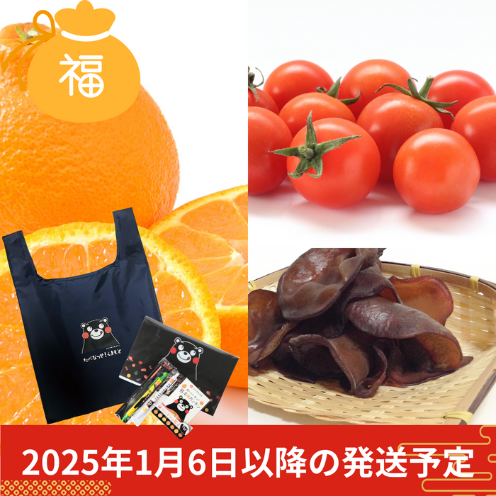 〈2025年福袋〉
熊本よかとこ福袋
【予約販売】