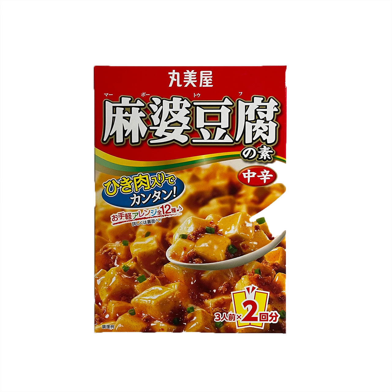 丸美屋 麻婆キャベツの素 麻婆白菜の素 麻婆茄子の素 - その他 加工食品