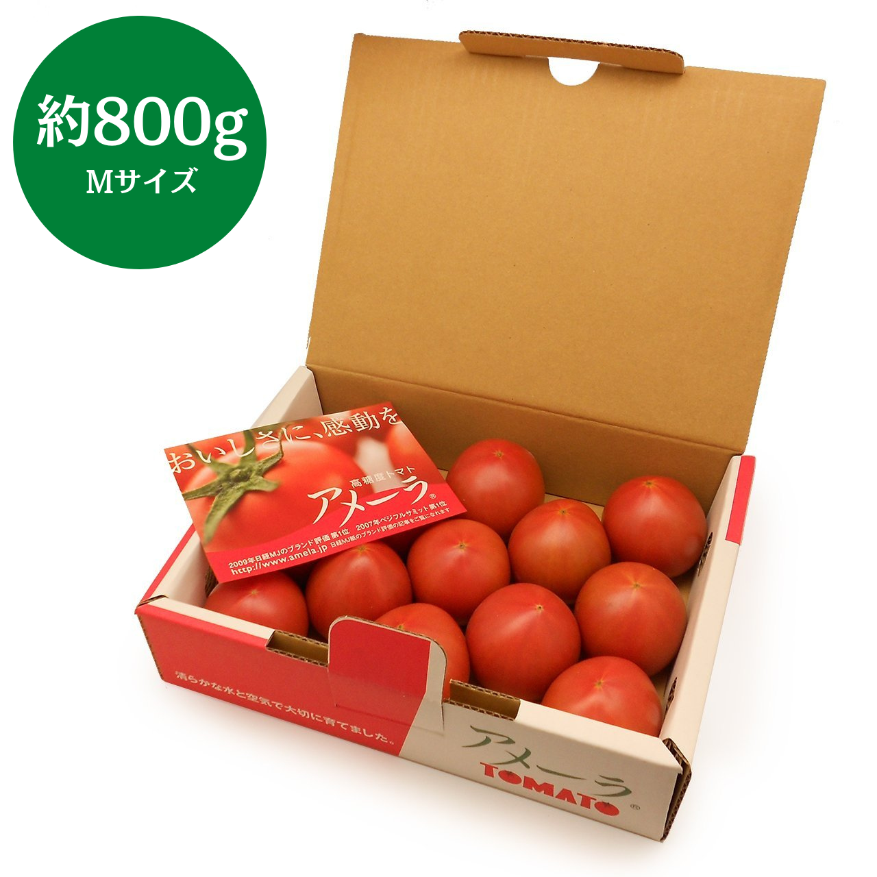 静岡県フルーツトマト　アメーラ1箱